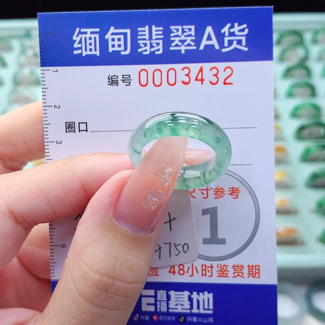 翡翠戒指未镶嵌14号
