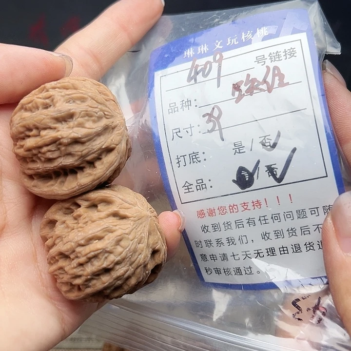 吊坠文玩核桃核桃409