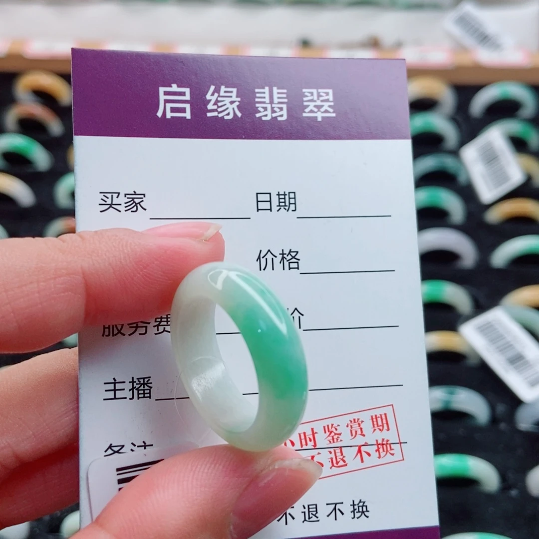 城***宏翡翠未镶嵌戒指圈口18