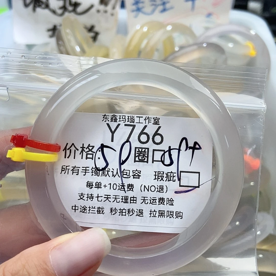 手镯玛瑙/玉髓未镶嵌j***r766