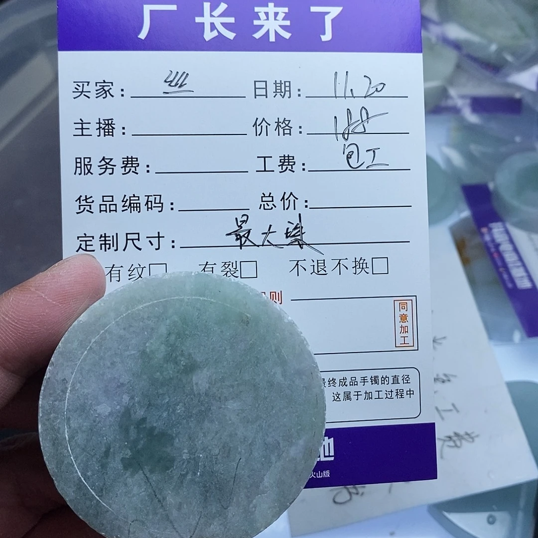 丝***竹定制翡翠未镶嵌翡翠