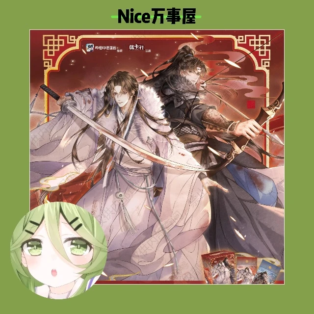 【平拆/玩法】集卡社《将进酒》剑指江山系列正版漫画纪念收藏卡