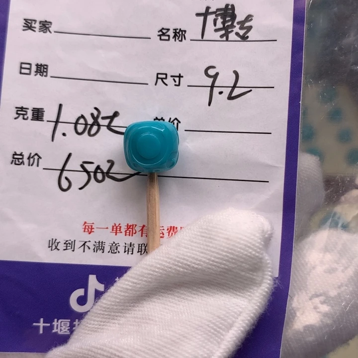 绿松石未镶嵌配饰