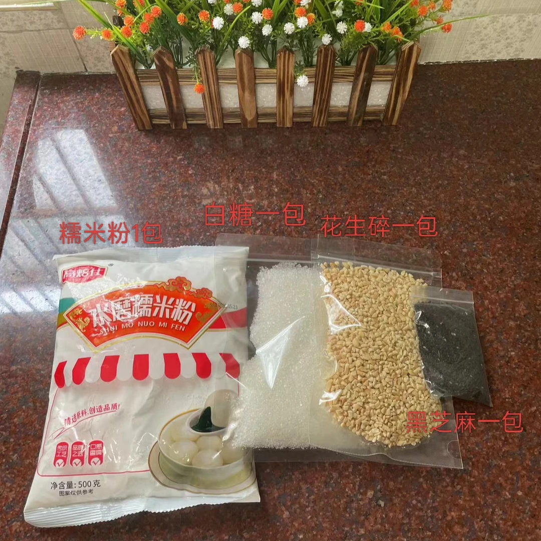 潮汕软粿粉水磨糯米粉软粿专用粉七月初七必备