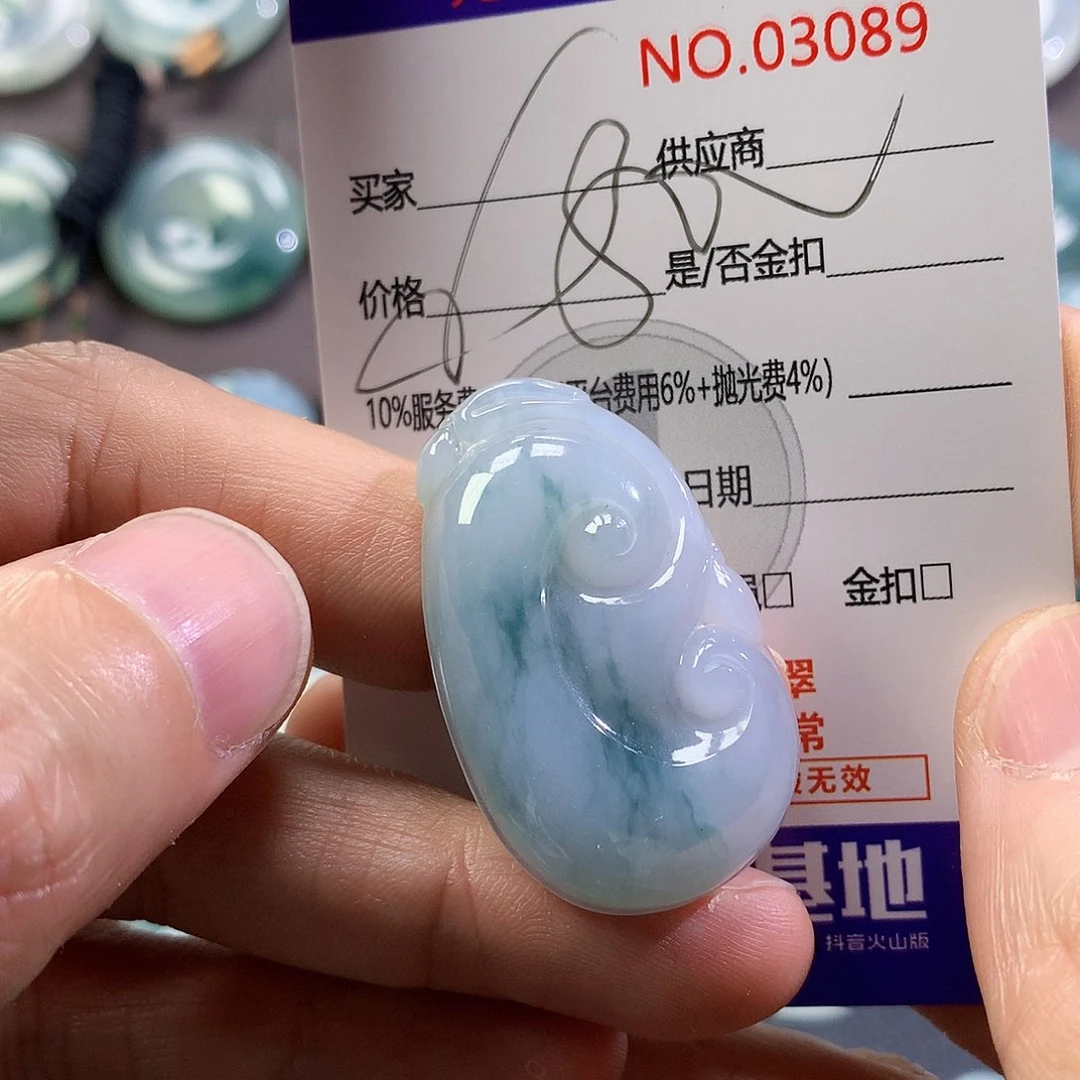 翡翠颈饰未镶嵌吊坠