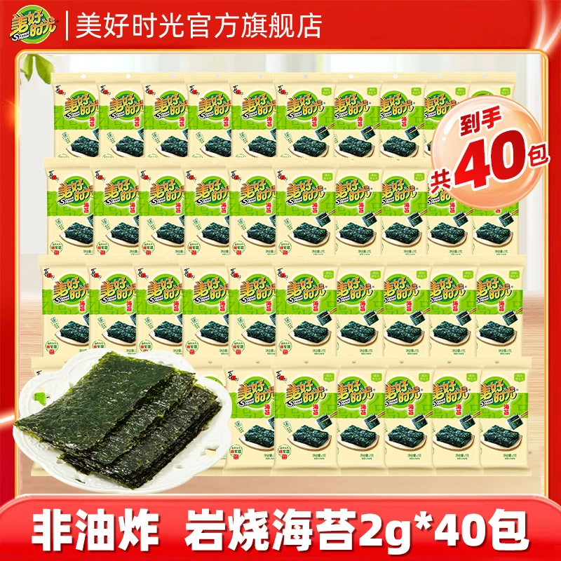 美好时光岩烧海苔爆款办公室营养零食儿童独立包装即食紫菜