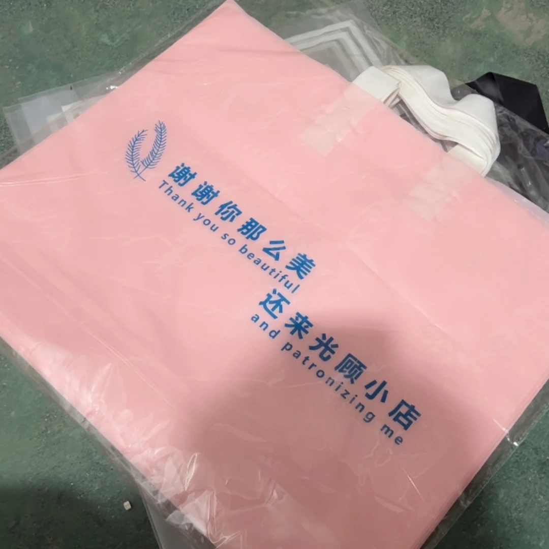 塑料福利款50.40的粉色谢谢3包