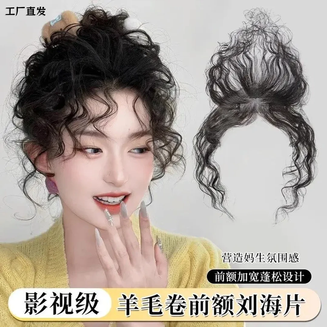 无边轻薄刘海假发片女仿真头顶遮白发增发量蓬松羊毛卷夏补发片女