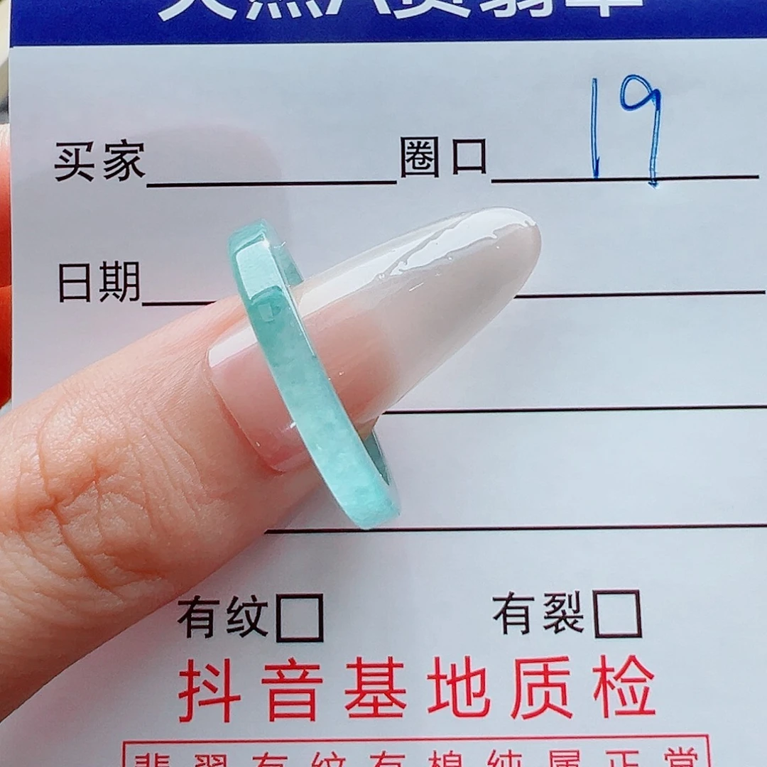 未镶嵌戒指翡翠戒圈