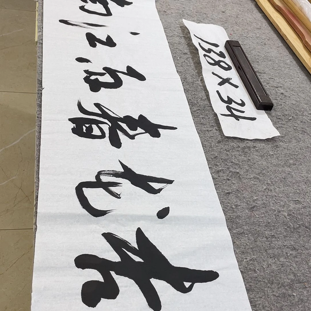 书法Lvqinzhenshufa