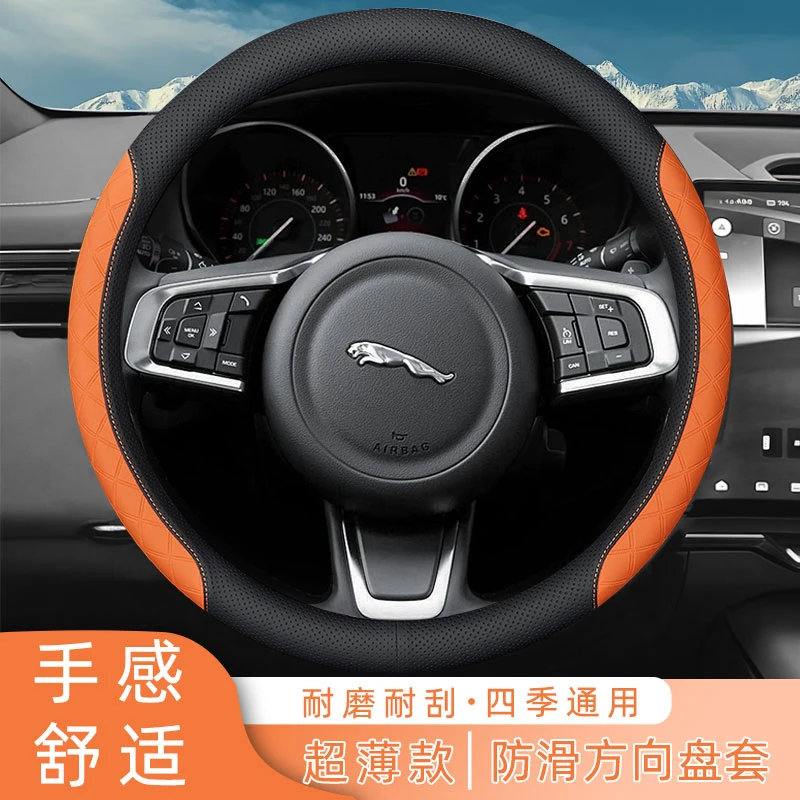NNP捷豹XFL‌捷豹XEL捷豹F-PACE专车定制拉帕皮四季通用方向盘套