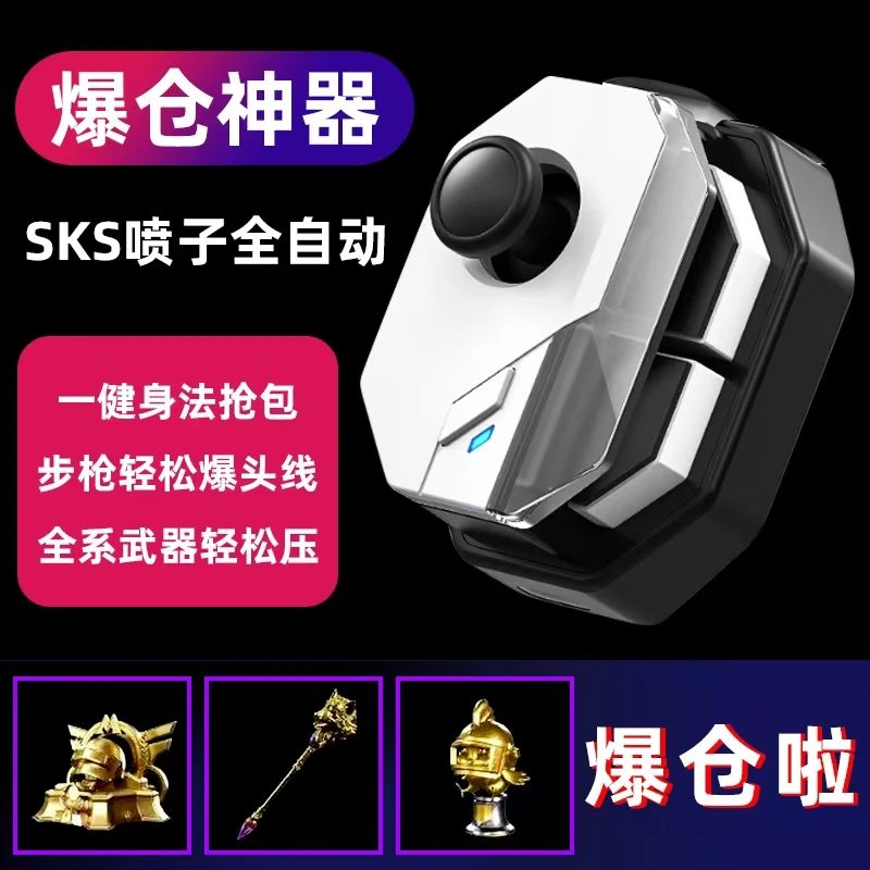 和平精英地铁逃生蓝牙游戏手柄(主播同款)