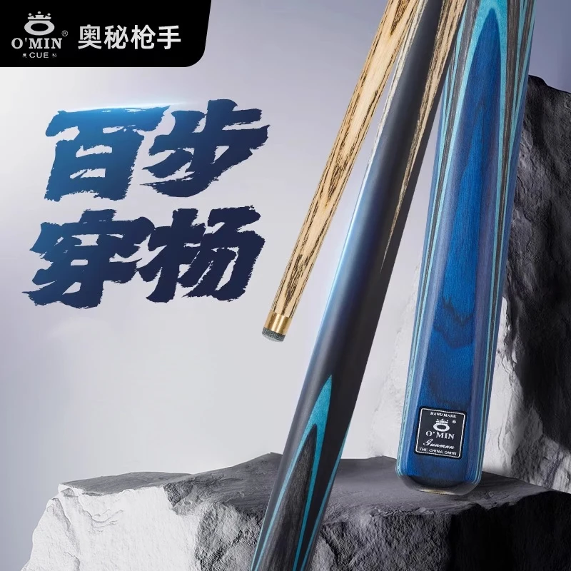 奥秘台球杆枪手小头杆一体通杆中式黑八斯诺克手工免漆球杆套装