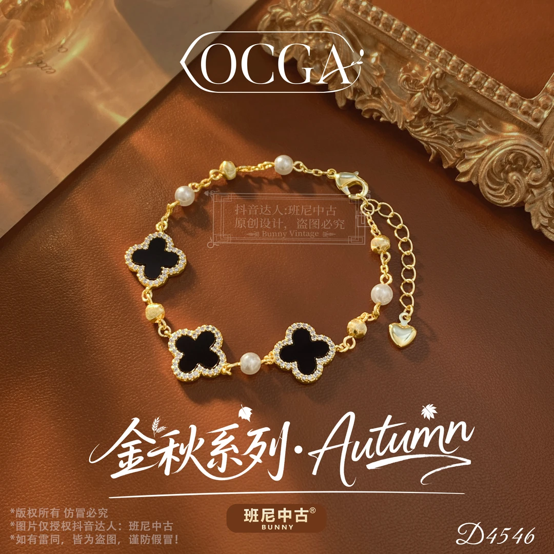 镀K金D4546法【黑夜四叶草】秋冬OCGA 欧斯伽斯手链