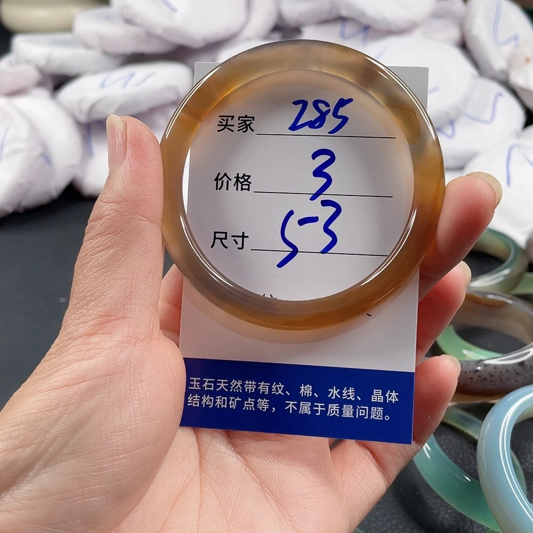 玛瑙/玉髓手镯未镶嵌