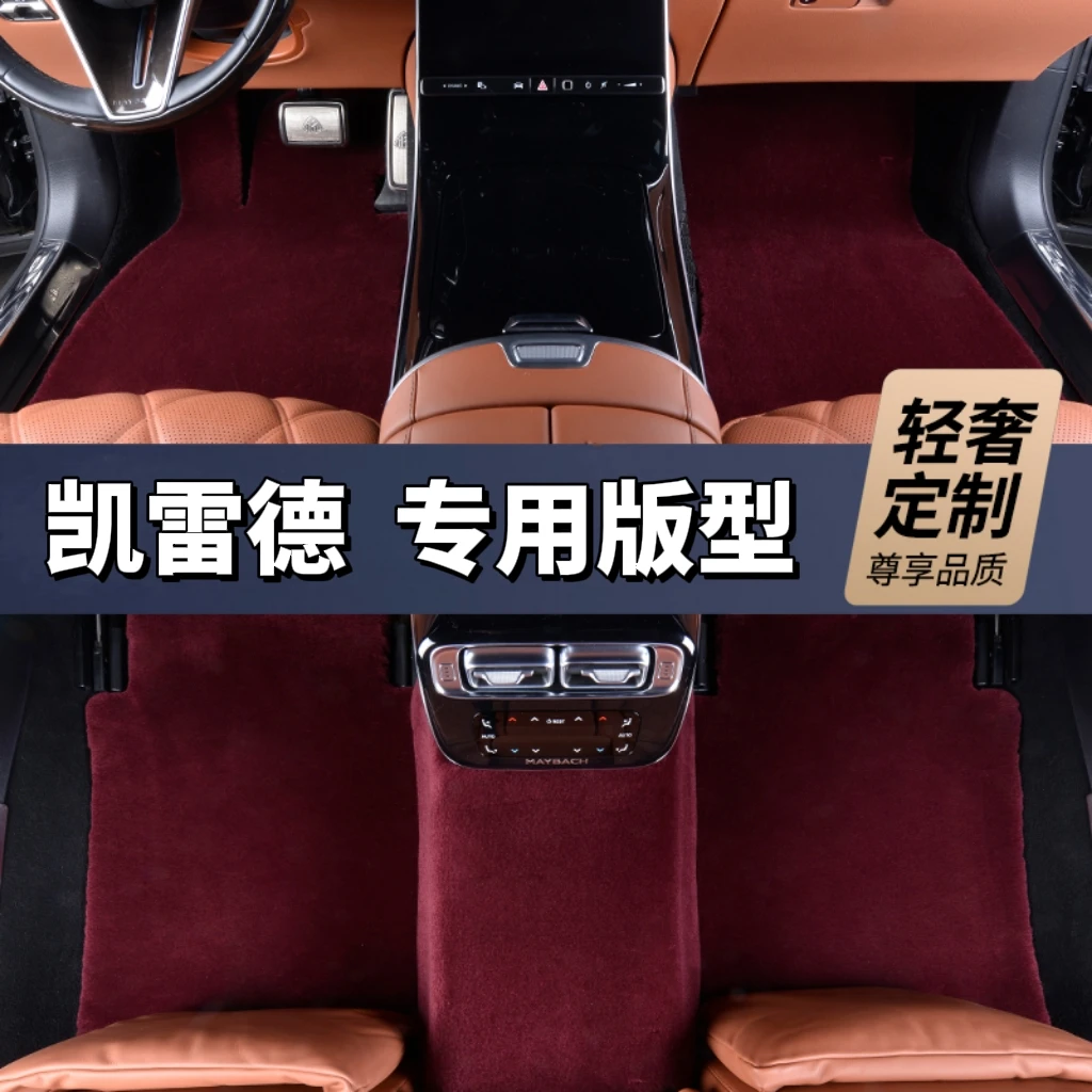 28MM全新升级第三代【凯雷德 私人定制】100%澳洲羊毛汽车脚垫
