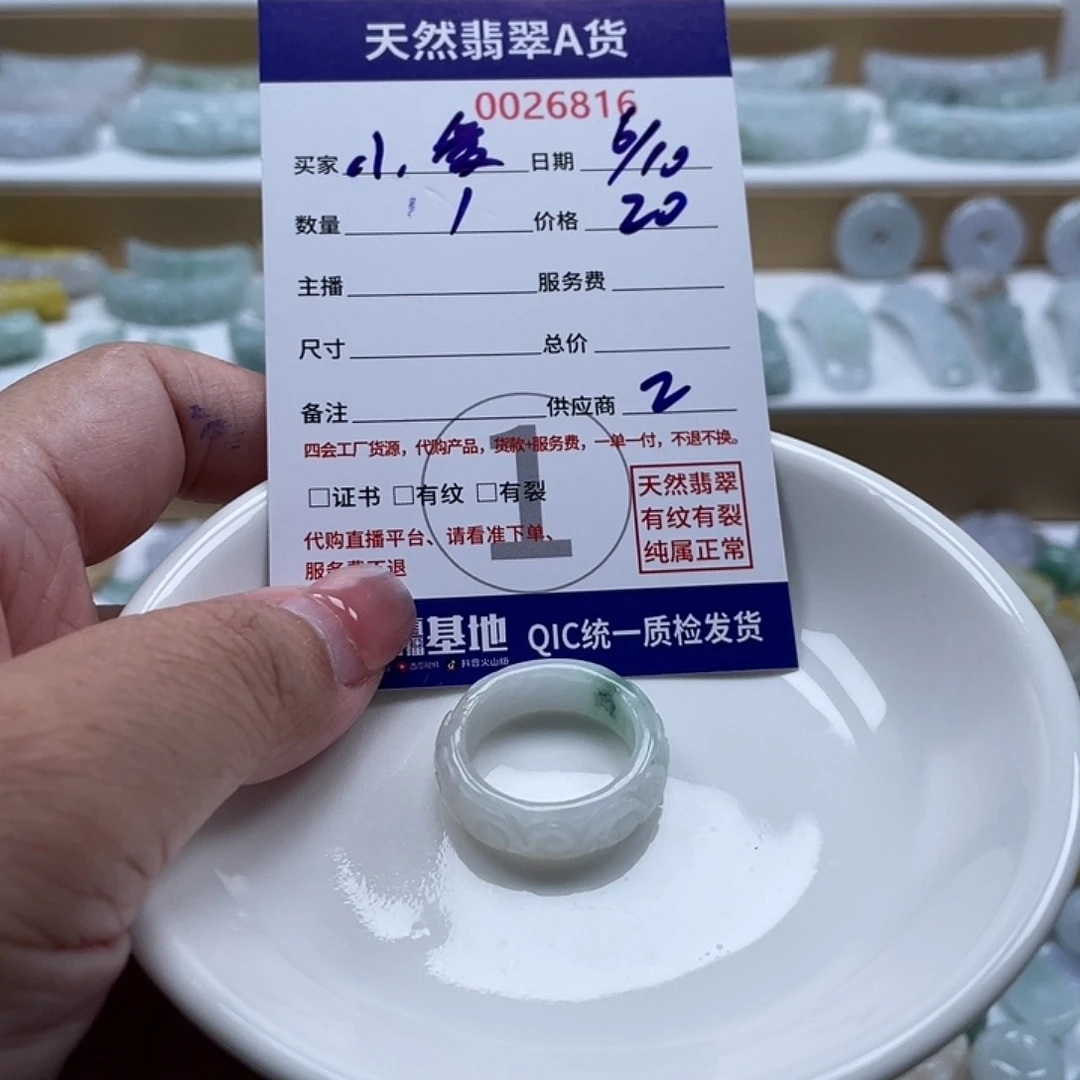 小***妃翡翠未镶嵌颈饰56756