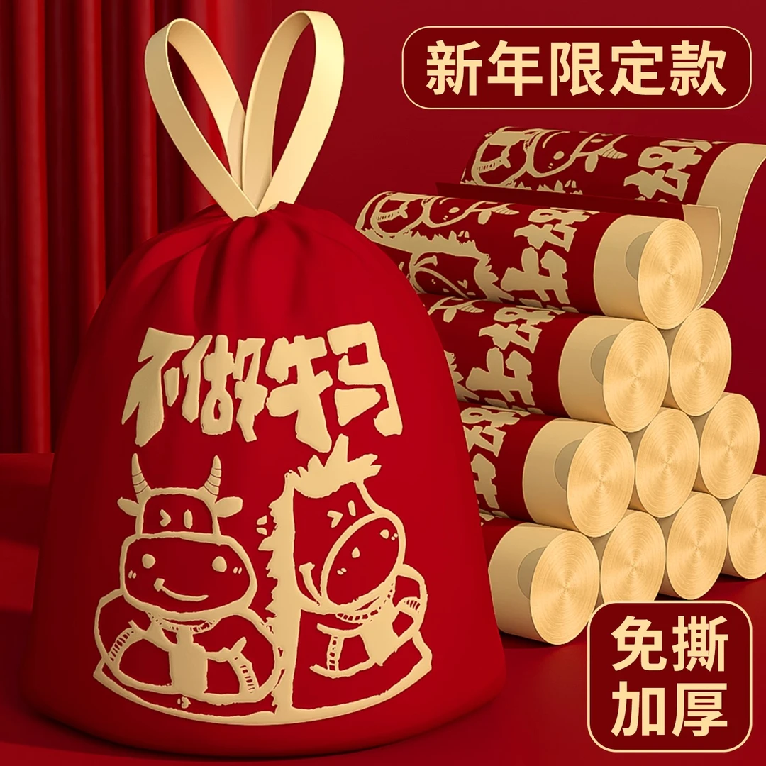 垃圾袋加厚家用手提式特厚超大号免撕抽绳新居乔迁红色新年购物袋