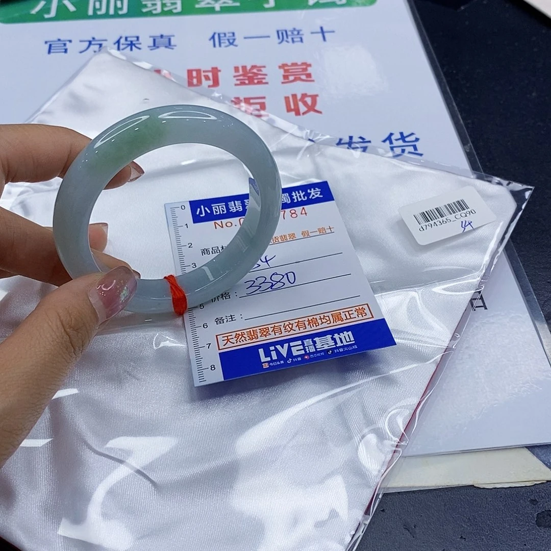 J***r未镶嵌手镯翡翠翡翠手镯