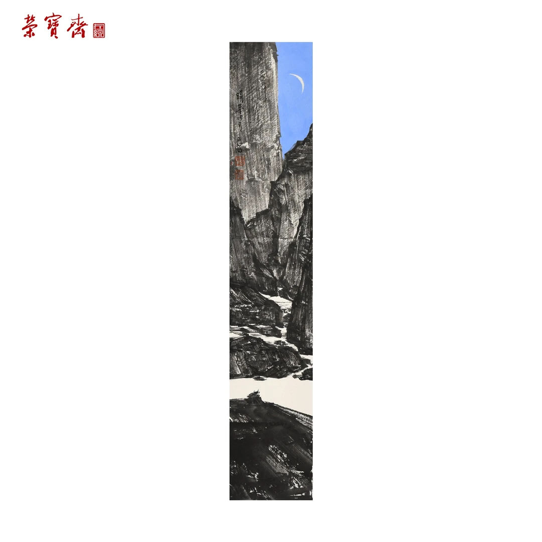 -3（g93510）桂兆海《晴峰伴月》书画 纸本已托 50*10cm