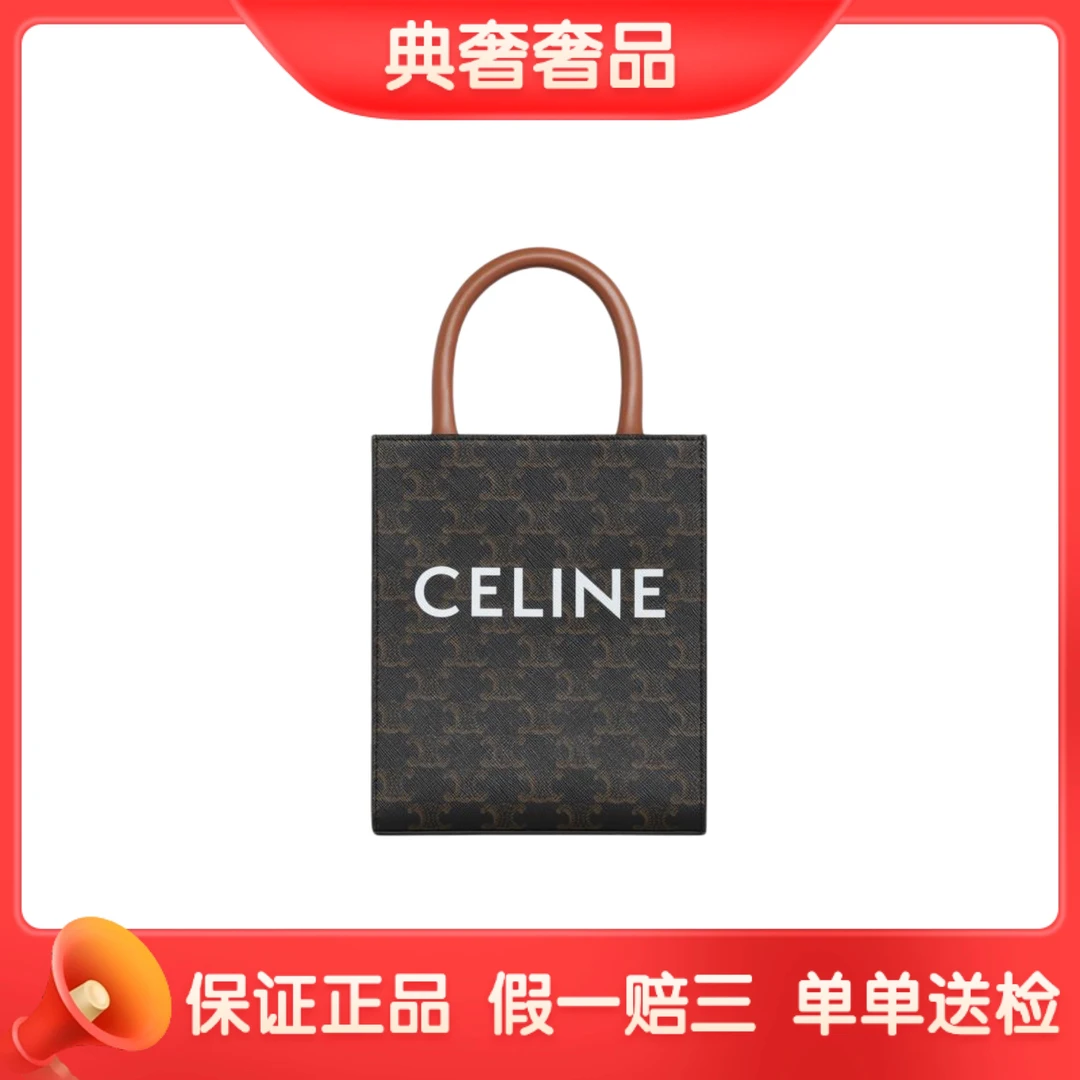 99新 Celine/思琳 凯旋门老花mini琴谱/单肩包