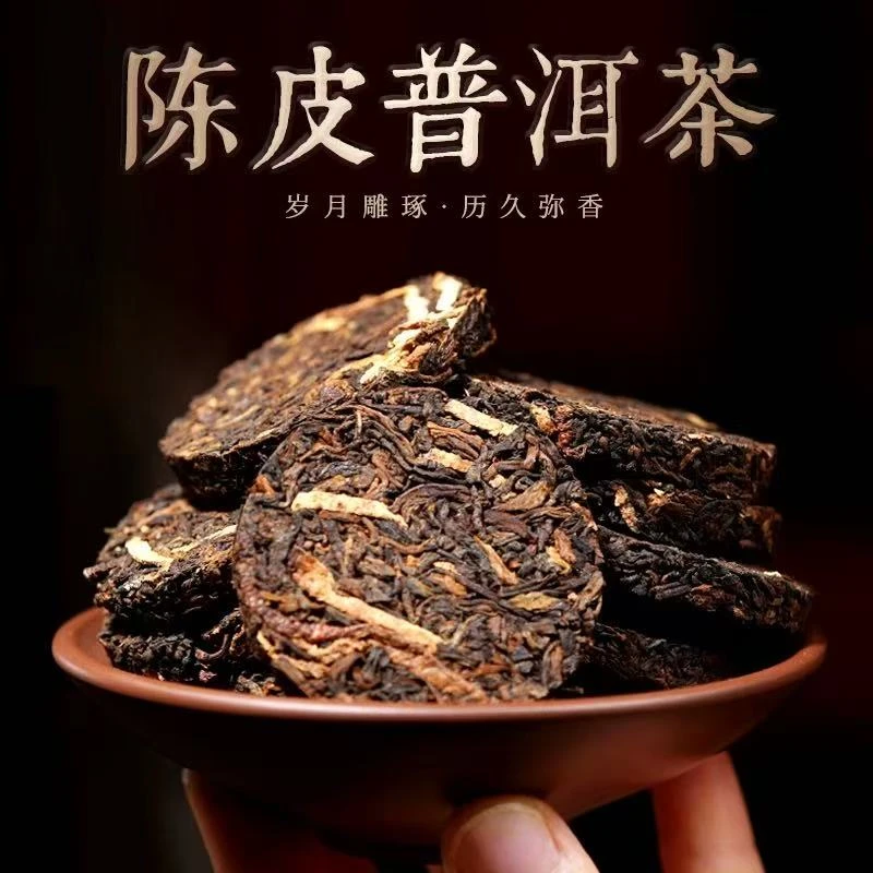 【6月22日】2012年陈皮+2009年普洱熟茶-到手500克-