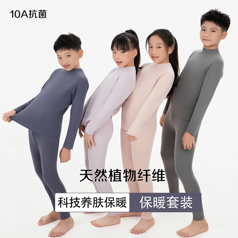 儿童舒暖中领保暖套装秋衣秋裤宝宝抗菌打底睡衣吸湿排汗