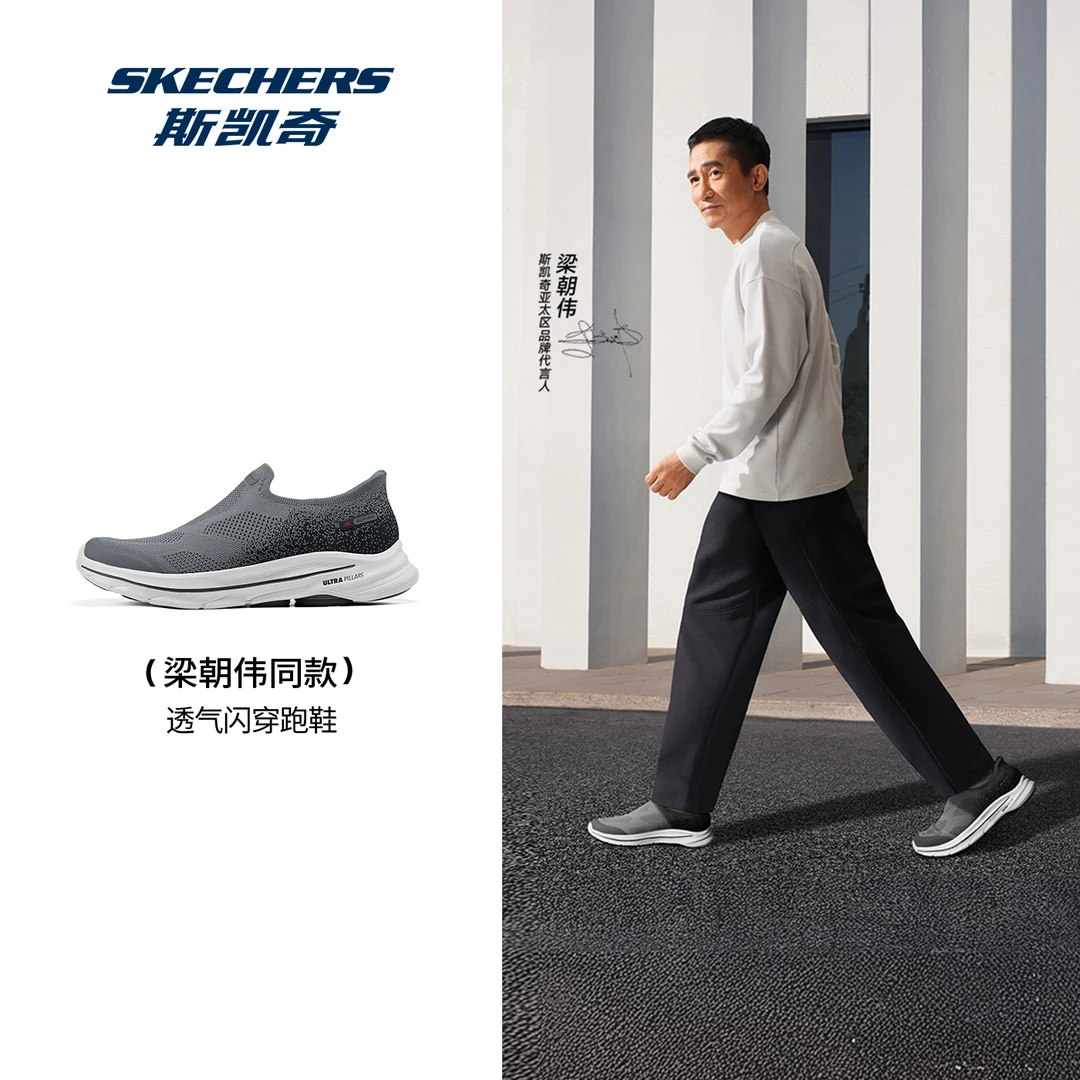 【梁朝伟同款】斯凯奇闪穿健步鞋一脚蹬鞋透气网面休闲运动鞋216784