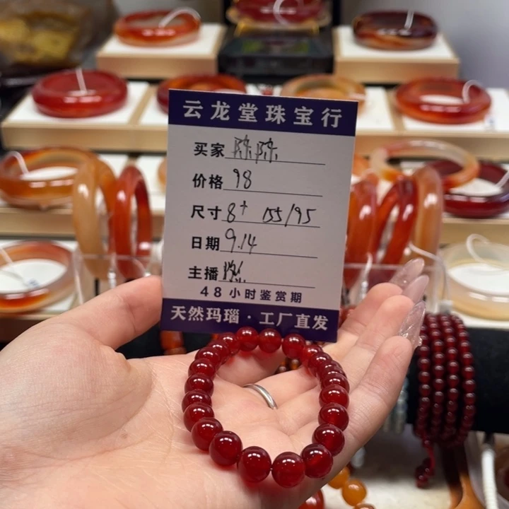 手镯玛瑙/玉髓未镶嵌