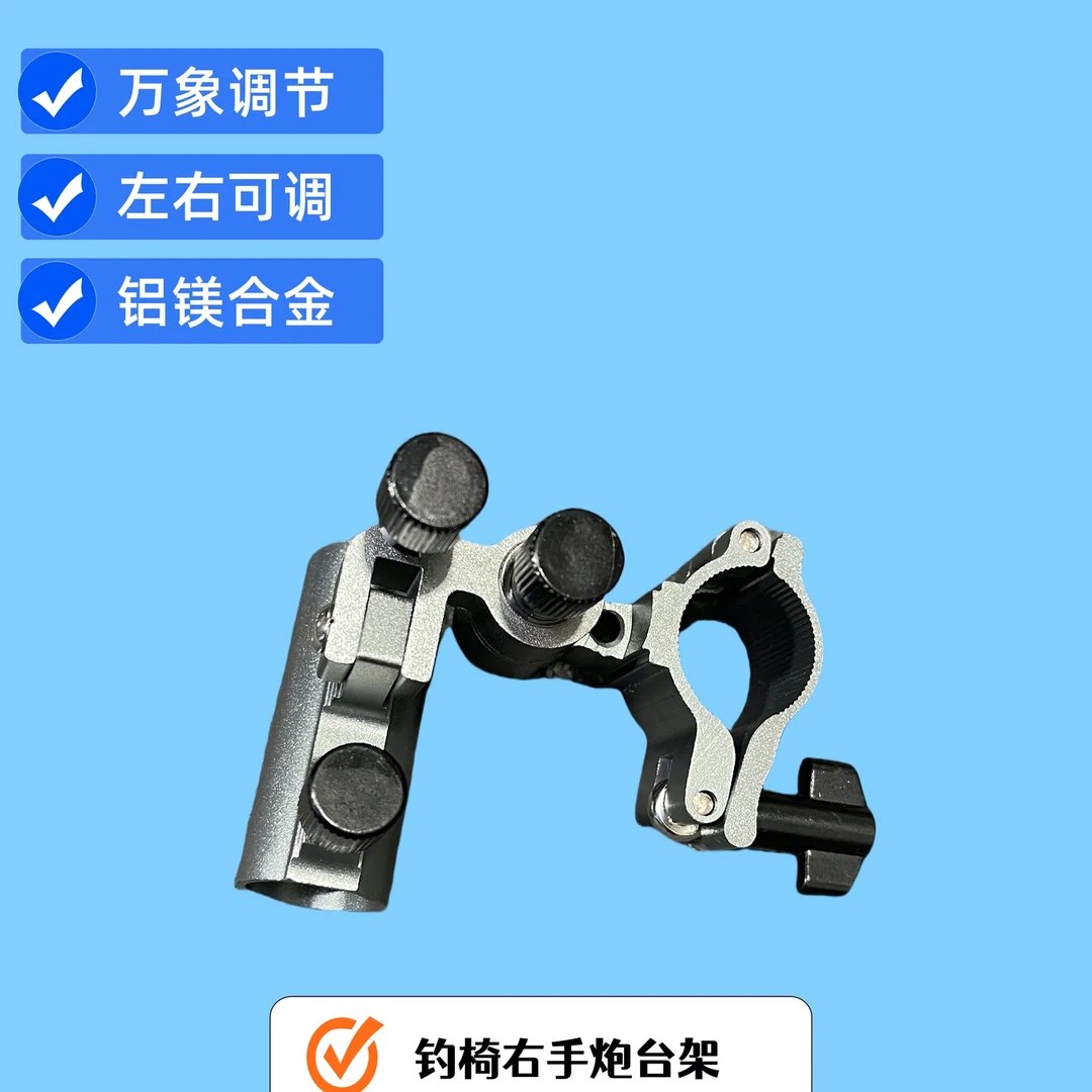 【瑞悦1】钓椅配件铝合金钓椅配件双炮台架灯架伞架折叠脚踏配件