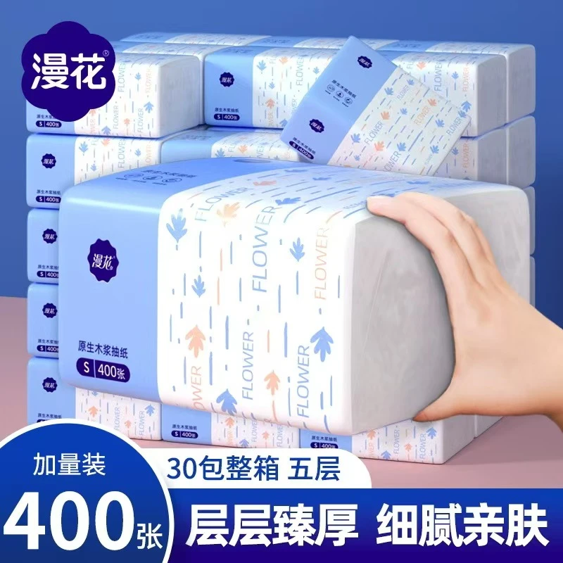 漫花抽纸400张加厚餐巾纸家用纸巾实惠装原木面巾纸厕用卫生纸