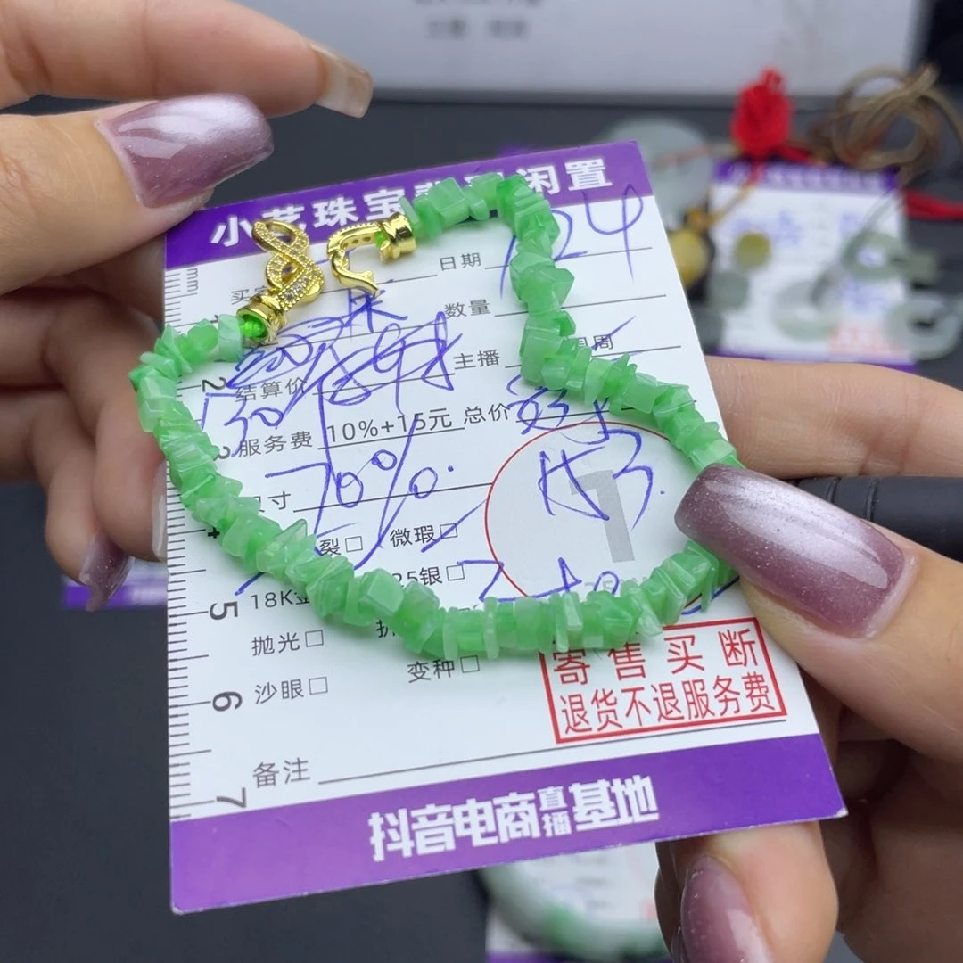 叶***紫合金手链翡翠手链