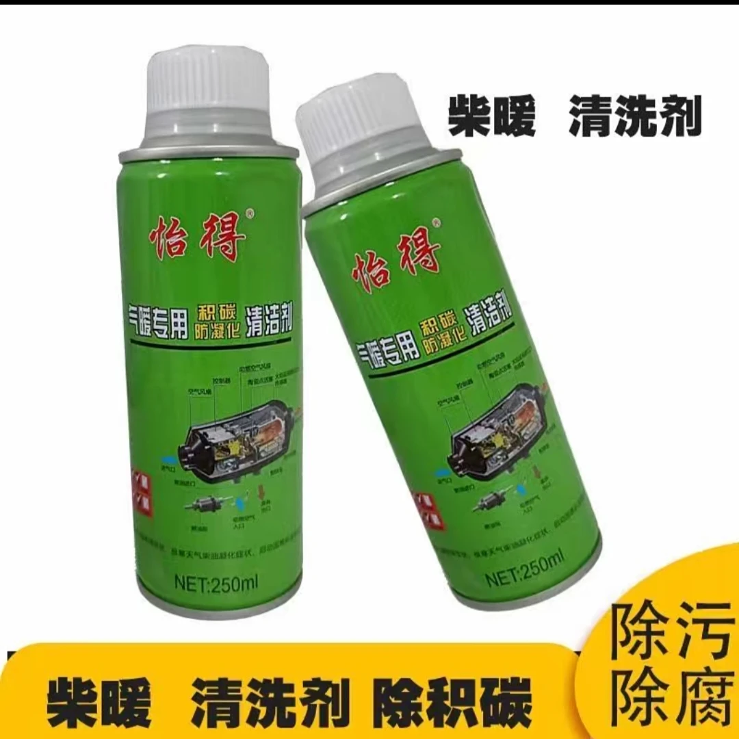 货车驻车加热器积炭清洗剂有效清洁