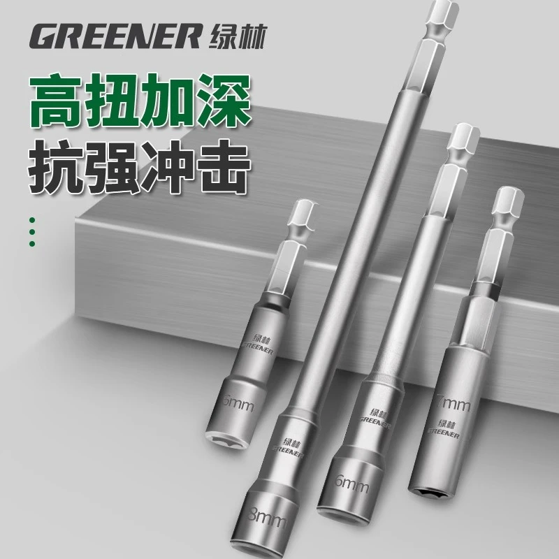 绿林加深强磁加长套筒手电钻风批套筒头8mm批头六角套筒电动扳手
