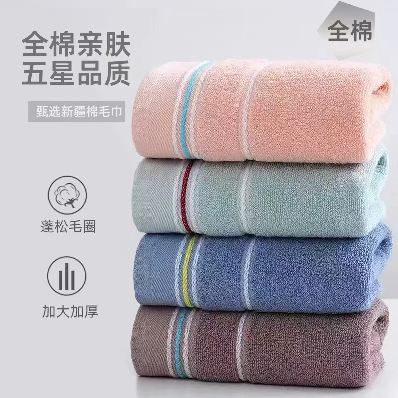 【乐斐优品】四条装全棉毛巾新疆棉家用吸水不掉毛亲肤成人全棉面巾