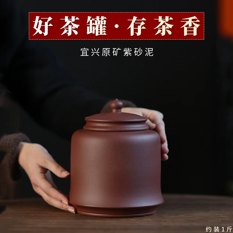 宜兴原矿小紫砂醒茶罐密封陶瓷普洱茶一斤小号散茶罐存茶罐小茶罐