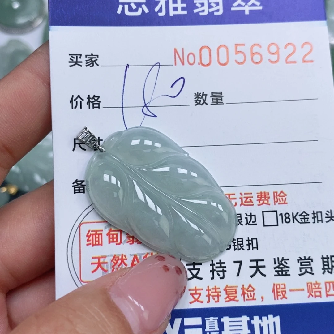 颈饰未镶嵌翡翠天然缅甸翡翠