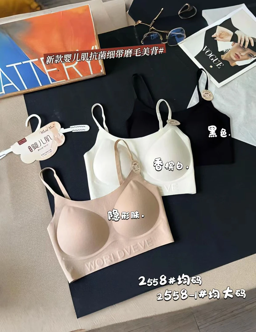 2558细带美背修身型大码香槟静奢风吊带聚拢套装背心无痕