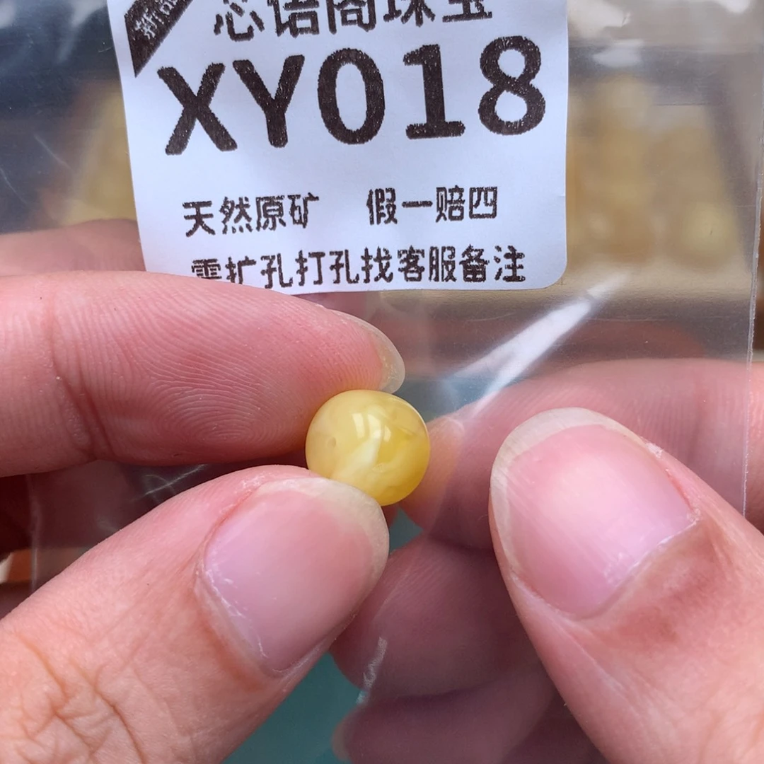 未镶嵌琥珀裸石18