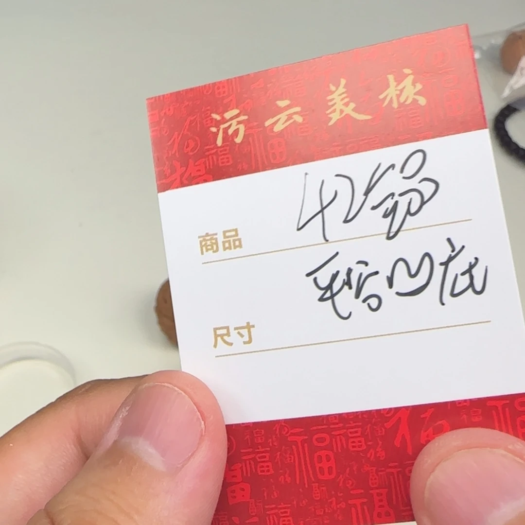文玩核桃把件水*飞42平谷凹的