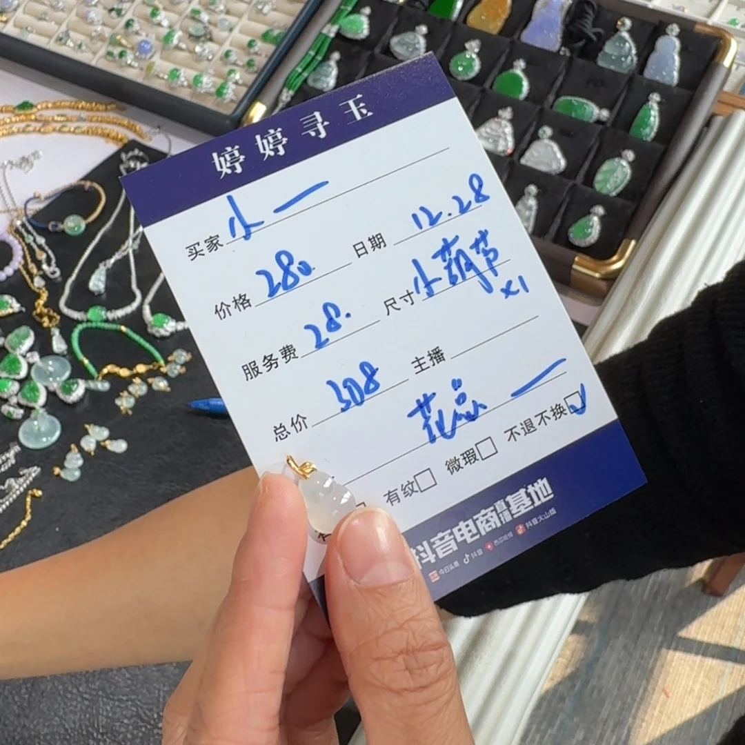 小****翡翠18K金镶嵌挂件买断不退不换