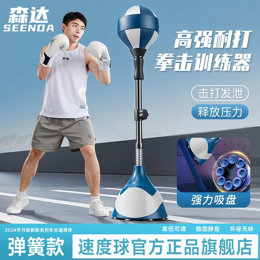 拳击训练器反应球儿童成人速度球靶家用立式沙包不倒翁拳击沙袋柱