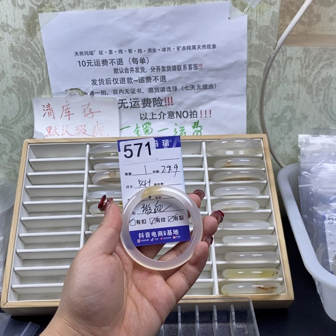 玛瑙/玉髓手镯未镶嵌N*?