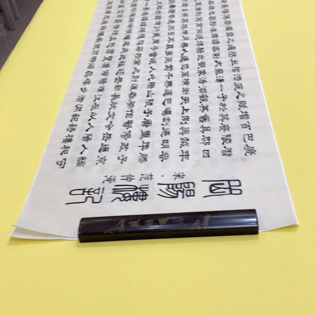书法岳阳隶书王老师六尺