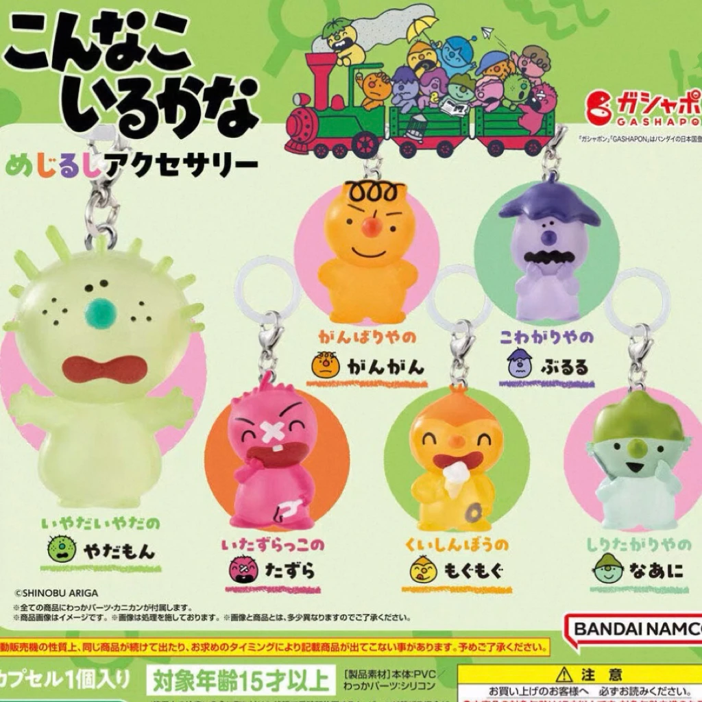 也有这样的孩子 奇奇怪怪吊饰 可爱绘本日本扭蛋 （一款）