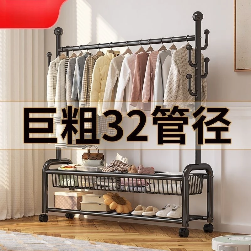 【特粗32管】挂衣架落地卧室挂衣服架子可移动室内衣帽架晾衣架