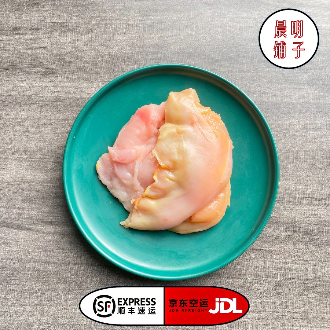 【晨明鸡胸肉】东北散养公鸡鸡胸肉（顺丰冷链-空运包邮）