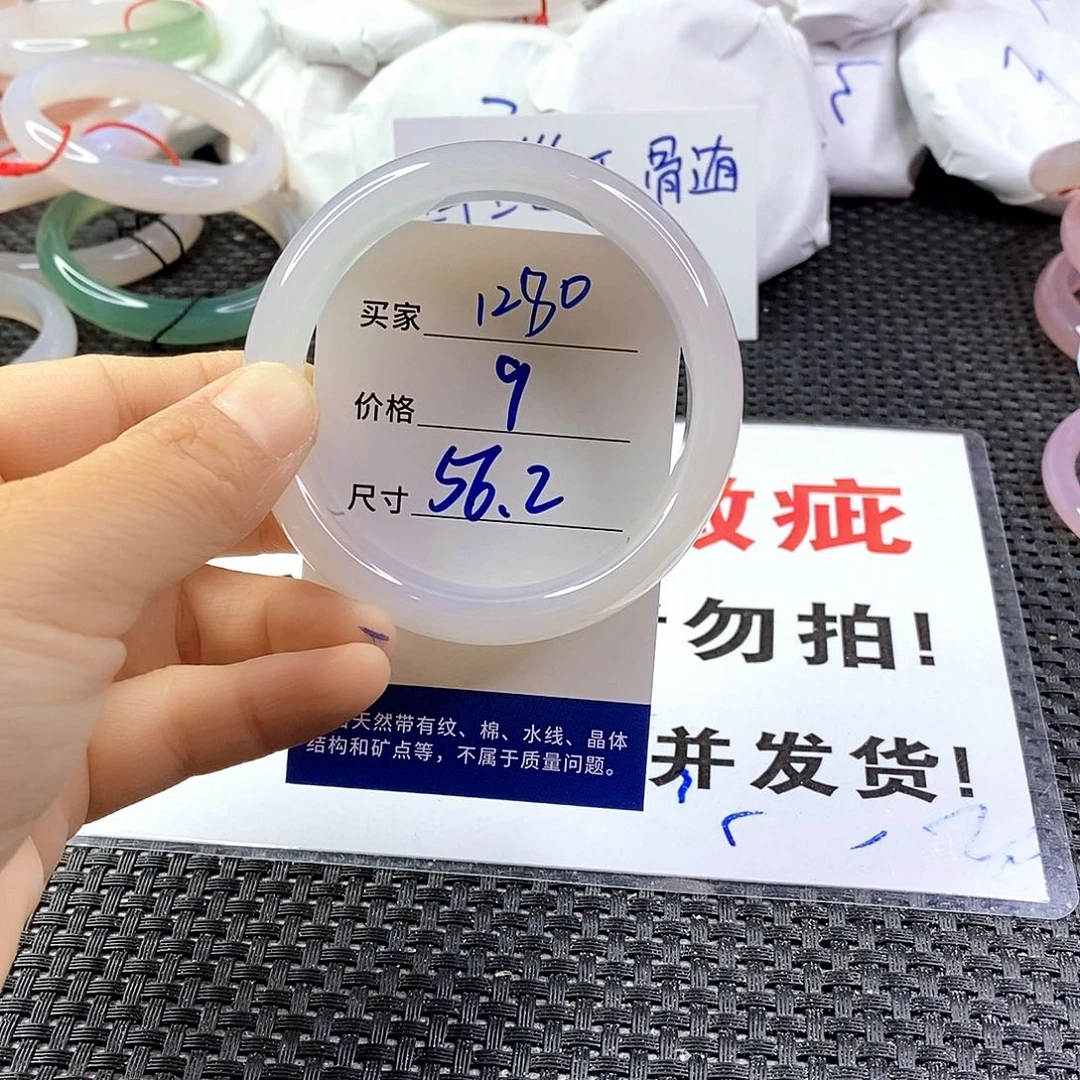 手镯玛瑙/玉髓未镶嵌1280