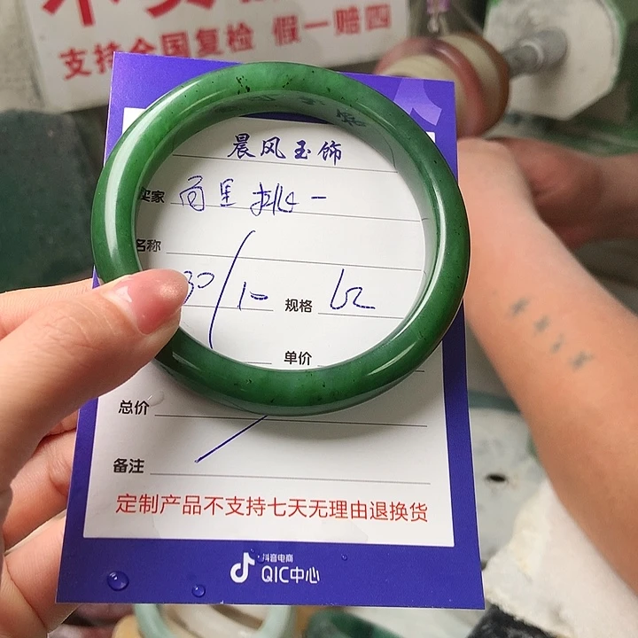 百***一和田玉（碧玉）未镶嵌手镯