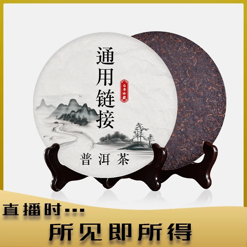 2008年 土林 903生态熟饼 熟茶 357g